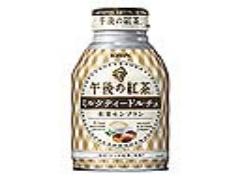 2つの“和素材”の豊かな味わいが楽しめる！キリン 午後の紅茶から大人のデザートミルクテ