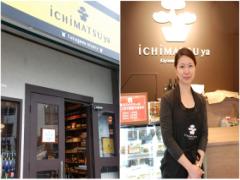 お花見の買い出しはここでキマリ☆約150種のワインにデリ・ハム・チーズも揃う深川ワイナ