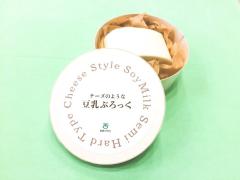 ダイエット中でもOK！おいしくてヘルシーな「豆乳チーズ」って知ってる？