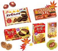 秋の味覚をひと足先に！エンゼルパイや小枝など濃厚“栗”シリーズ限定発売