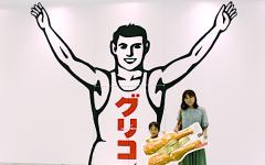 パピコはこうして作られる！ 手作りアイス体験も楽しい、グリコの工場見学「グリコピア