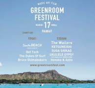 グリーンルームフェス 全プログラム発表！ファミリーで音楽とアートのフェスティバルを楽