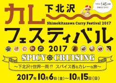 145店舗の絶品カレーを食べ比べ！週末行きたい「カレーフェスティバル」
