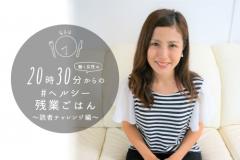 本当に15分で作れる？『鮭と野菜のホイル蒸し』 #ヘルシー残業ご飯