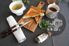 フライパンで作る！ツナとコマツナのヘルシーホットサンド #ヘルシー残業ごはん