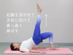 テレビを見ながら・寝ながらできる、カンタン美尻エクササイズ