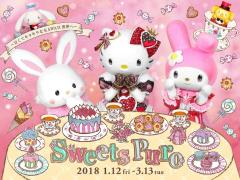 サンリオピューロが甘い魔法にかかる、スイーツの新イベント「スイーツピューロ」初開催