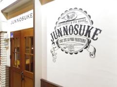 アップルパイの常識が変わる？札幌・円山にあるアップルパイ専門店