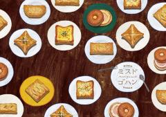 ミスド、軽食メニュー“ミスドゴハン”が登場　パイやトースト11種を気分に合わせてチョイ