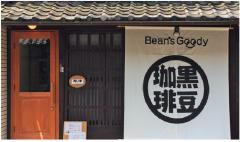 寒い冬におすすめのホットドリンク！体にやさしい黒豆を使った本格コーヒー