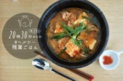 10分で完成！ダイエットに◎なスンドゥブチゲ鍋 #ヘルシー残業ご飯
