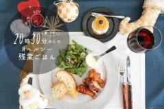 15分で完成！難しくないクリスマスのおうちディナーレシピ