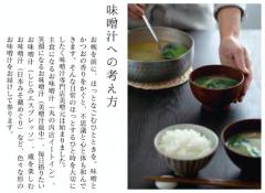 主食級から新感覚のお味噌汁まで。お味噌汁専門店「美噌元（みそげん）」
