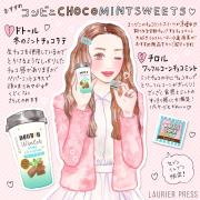 #チョコミン党 なら見逃せない♡ コンビニで買うべきおすすめスイーツ【イラスト】