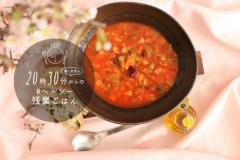 春の肌ゆらぎに◎！10分で完成するミネストローネ #ヘルシー残業ご飯