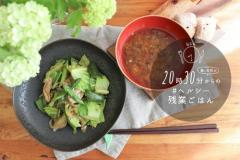 疲れやストレスに◎ビタミンたっぷり野菜炒め #ヘルシー残業ご飯