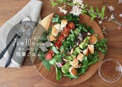 集中力がUP！5分でできる栄養満点和風サラダごはん #ヘルシー残業ご飯