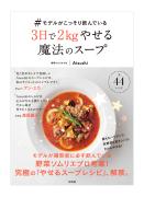 10分でできて大満足♡ガッツリ食べてもキレイに痩せる「パワーサラダ」レシピ
