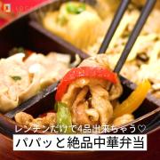 寝坊した朝でも作れる♡火を使わない「レンチン弁当」レシピ８選