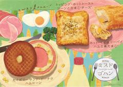 ミスド、パイやホットドッグに夏の新メニューが仲間入り