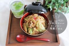 ダイエット中でも安心！12分で完成するヘルシー丼 #ヘルシー残業ご飯