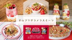 【期間限定】表参道人気カフェに『太る』を気にせず楽しめるスイーツが登場♡