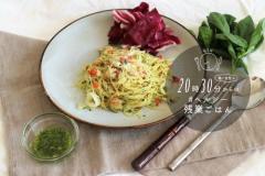 イライラの解消にも◎バジルとシーフードのパスタ #ヘルシー残業ごはん