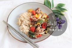 疲労回復に◎ 豚肉とパプリカの甘酢あんかけ#ヘルシー残業ご飯