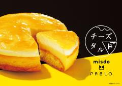 ミスド×PABLOコラボドーナツ6種お披露目　全てレアチーズホイップを使用