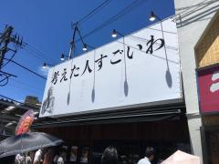 「考えた人すごいわ」って店名!? かつてない口どけの食パン専門店がオープン