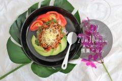 抗酸化力アップ！7種の野菜を使った簡単タコライス #ヘルシー残業ご飯