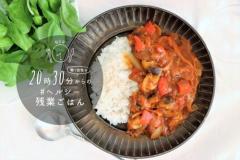 レンジで15分！ナスとトマトのヘルシー夏カレー #ヘルシー残業ご飯
