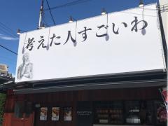 「考えた人すごいわ」と言いたくなる！とろける絶品食パン
