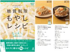 秘密はあの食材！いっぱい食べても糖質オフのダイエットチャーハンレシピ