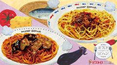ミスド、あったか麺が続々　ピエトロ監修パスタ＆ソラノイロ監修飲茶など7種 - ビューティ