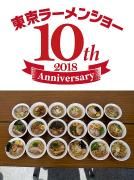 東京・横浜でグルメ旅行気分！グルメフェス・イベント[2018年11月最新版]