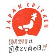 唐沢寿明さんも太鼓判♡味ぽん“さっぱり鶏チャーシュー”イベント体験レポ -