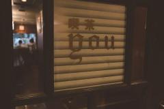 美し過ぎる“オムライス”が話題。東京の老舗喫茶店「 you」 - ビューティーガール