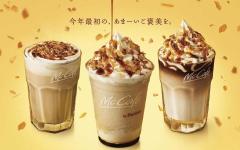 マックカフェ、人気の「クリームブリュレ」ドリンクが2年ぶり復活 - ビューティーガール