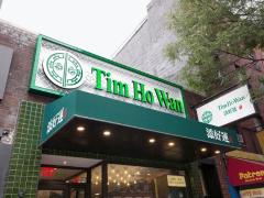 点心の名店『ティム・ホー・ワン』はNYでも連日行列！ 日本2号店に全米出店と勢いが止まら