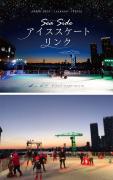 いま話題！デートにおすすめの東京・横浜のイベント[2019年1月最新版]