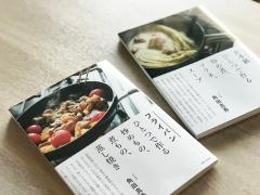 フライパンと片手鍋だけでできる、料理研究家・角田真秀さんのおいしい料理 - ビューティ