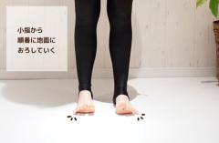 オフィスや移動中でも！自力で冷えを解消する足指ピアノ体操 - ビューティーガール