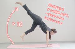 むくみ・冷え性を改善する！30秒逆転デトックスエクサ | ビューティーガールからの美容・美