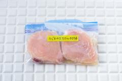 解凍なしでも15分で完成♡味しみしみ〜＆簡単すぎる「下味冷凍」一週間レシピ -