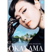 ブルゾンちえみ、“ヘップバーン風”メイクの岡山県公式ポスターに反響「めっちゃ美人」