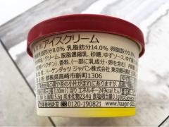 食べてみた♡ハーゲンダッツ期間限定「ゆずのブランマンジェ」新発売！ -