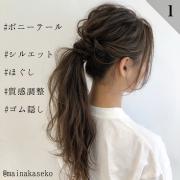 真夏日の今日は…！涼感ヘアアレンジで目指せマイナス3℃♡ -