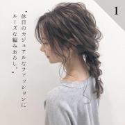 すぐ美容院に行けなくても大丈夫！傷んだ髪をカバーするごまかしアレンジ -