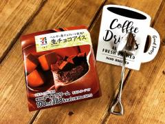 ひんやり冷たい秋の味覚♡2019年秋の新作「コンビニアイス」11選 -